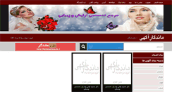 Desktop Screenshot of mandegaragahi.com